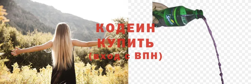 Кодеиновый сироп Lean напиток Lean (лин)  Канск 