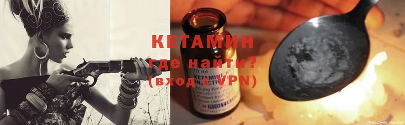 КЕТАМИН ketamine  кракен как зайти  Канск 